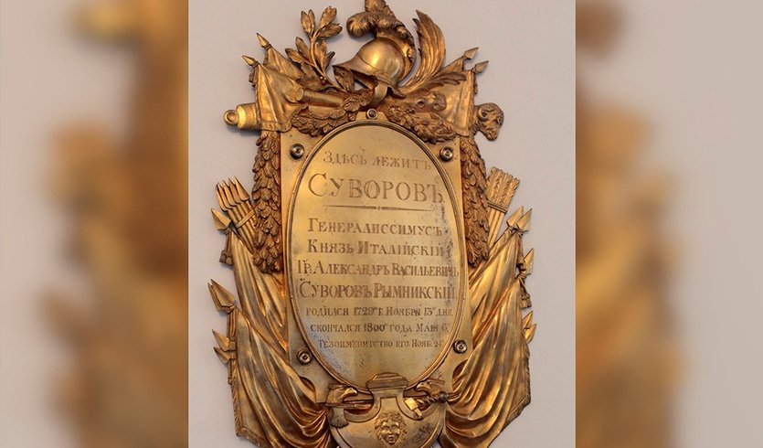 Памятный медальон А. В. Суворова — экскурсии для школьников от 600 рублей