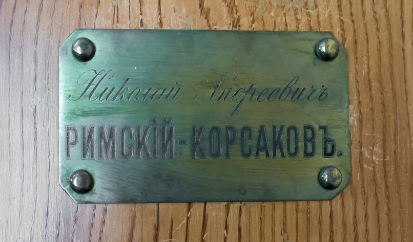 Табличка на входной двери мемориальной квартиры Н.А. Римского - Корсакова - Сборные экскурсии для школьников в Санкт-Петербурге