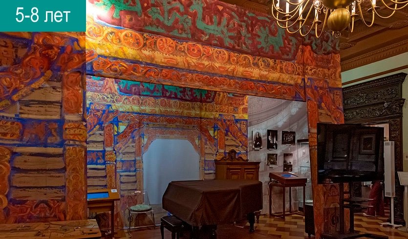 Интерактивное занятие «Сказочные картинки» (музей семьи Рерихов) - Сборные экскурсии для школьников в Санкт-Петербурге