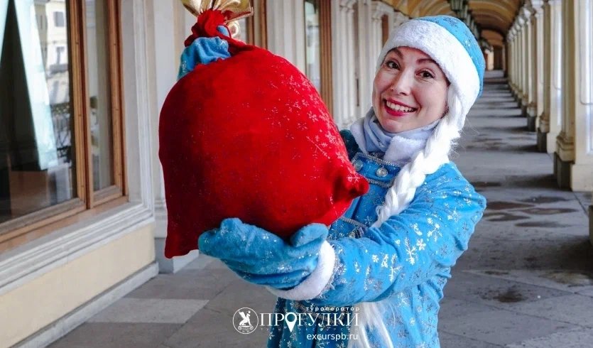 Снегурочка — Новогодние программы для школьных групп от 1200 рублей