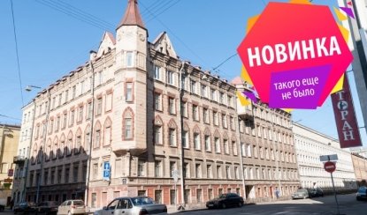 Улица полна неожиданностей – пешеходные экскурсии от 630 рублей