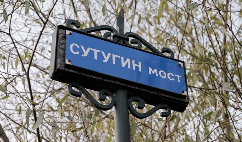 Екатерингоф: неизвестные страницы его истории – фото №4 – Фотобанк Лори/ Vladimir Sviridenko  Екатерингоф: неизвестные страницы его истории – Пешеходные экскурсии