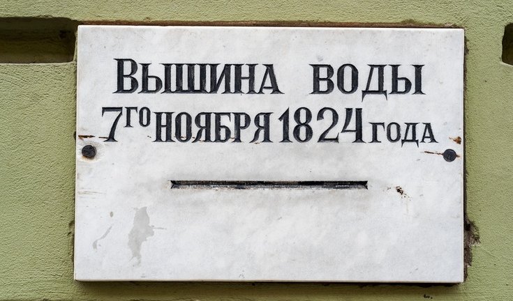 Город без наводнений – автобусная заказная экскурсия от 465 рублей Фотобанк «Лори» 