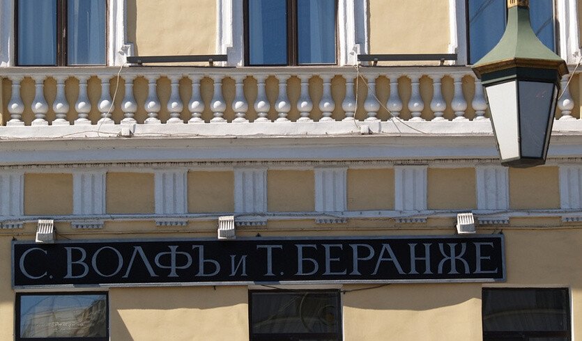 Легендарная кондитерская на Невском, 18 (+ чаепитие) — Музеи