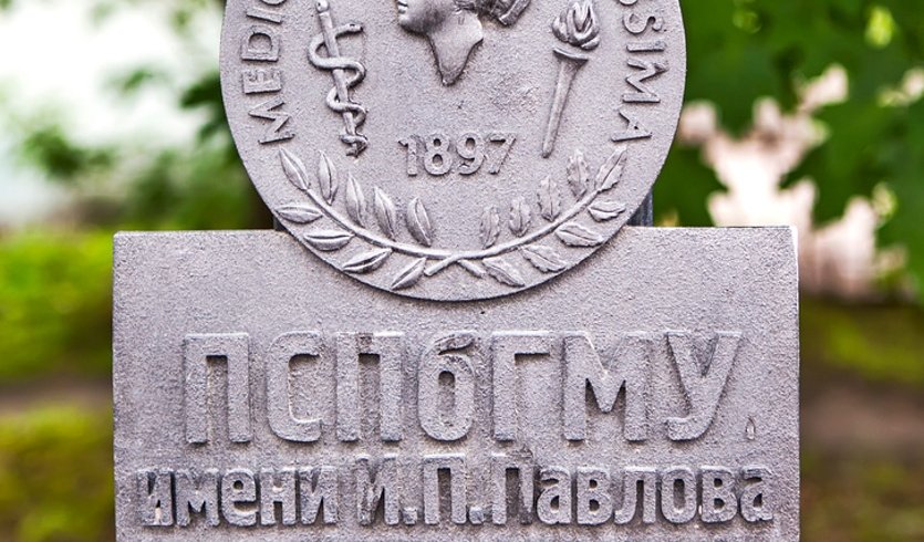 Музей Первого медицинского университета имени академика И. П. Павлова: тематическая экскурсия – Экскурсии в музеи и общественные учреждения от 465 рублей