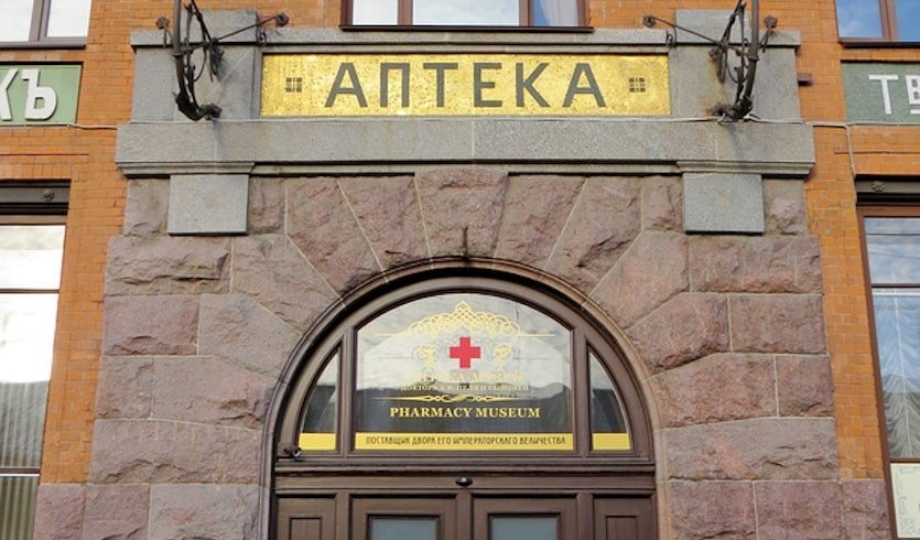 Аптека доктора Пеля (для школьных групп) – экскурсии и программы для детей от 450 руб.