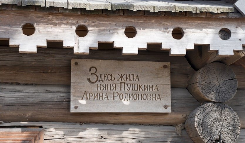 По Пушкинским местам Ленинградской области: Суйда, Выра, Кобрино — Автобусная экскурсия — фото №3 — Фотобанк Лори / Александр Щепин По Пушкинским местам Ленинградской области: Суйда, Выра, Кобриноа — автобусные экскурсии от 1400 рублей