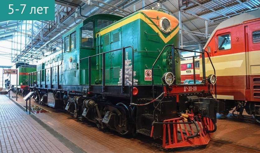 «Веселые паровозики» (Музей РЖД): музейное занятие — Сборные экскурсии для школьников в Санкт-Петербурге