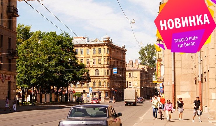 Цикл «Истории спальных районов СПб»: Прогулки по Лесному, часть 1. – пешеходные экскурсии от 1100 рублей Цикл «Истории спальных районов СПб»: Прогулки по Лесному, часть 1. – пешеходные экскурсии от 1100 рублей