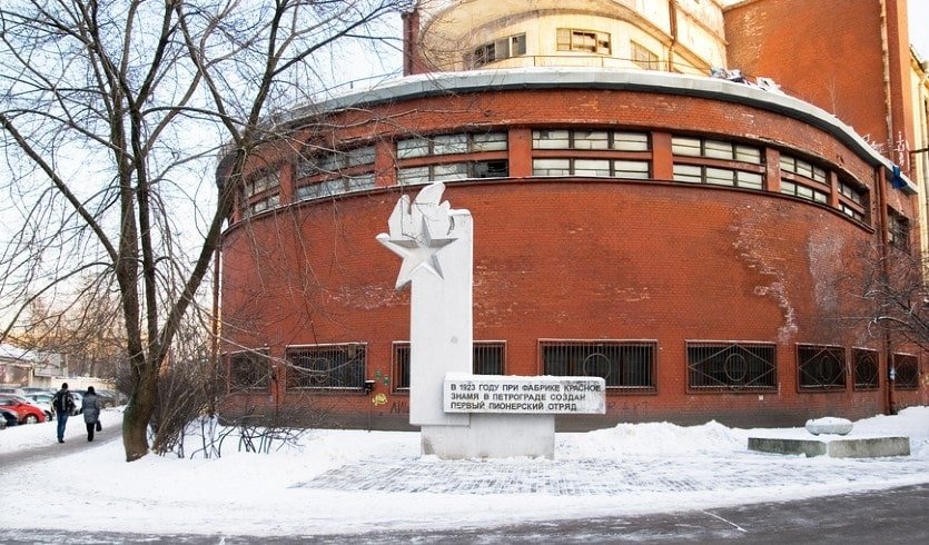 Монумент, воздвигнутый в честь первого пионерского отряда, созданного в Петрограде на фабрике «Красное знамя» – пешеходные экскурсии от 600 рублей Монумент, воздвигнутый в честь первого пионерского отряда, созданного в Петрограде на фабрике «Красное знамя» – пешеходные экскурсии от 600 рублей