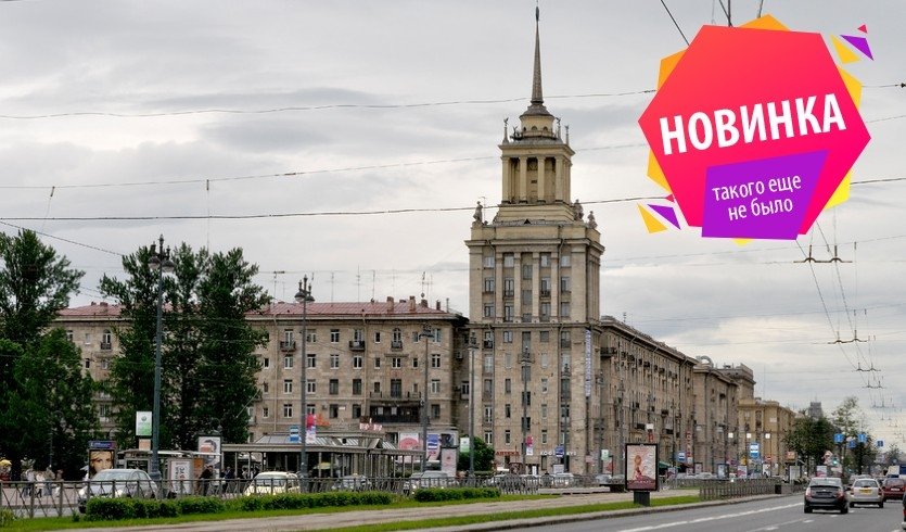 Вокруг Московского проспекта – автобусные тематические экскурсии от 1100 рублей Вокруг Московского проспекта – автобусные тематические экскурсии от 1100 рублей