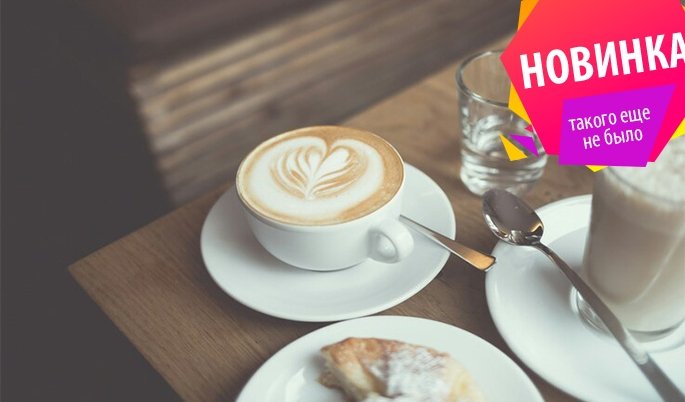 Лекция «Сладкий Петербург: история кофеен и кондитерских от Петра I до наших дней» + чаепитие – лекции в Санкт-Петербурге от 3100 рублей