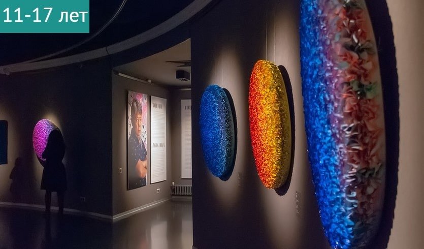 Интерактив «Секреты современного искусства» (Музей современного искусства Эрарта) – сборные экскурсии для школьников в Санкт-Петербурге