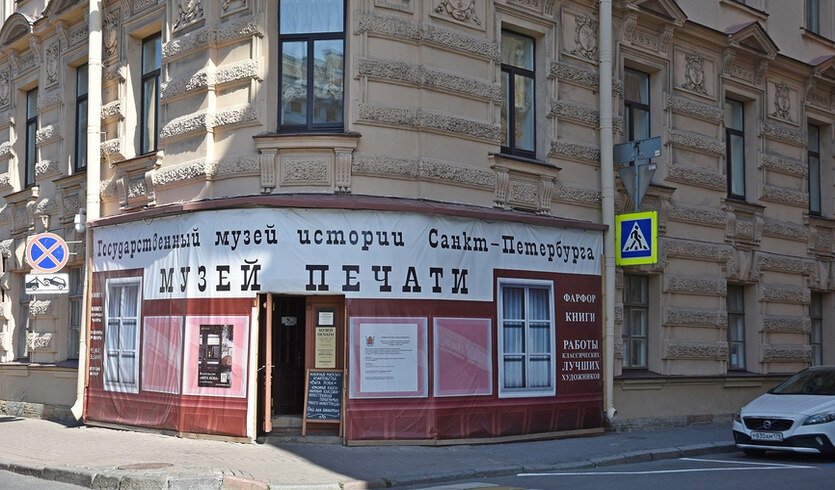 За порогом старой квартиры (Музей печати) (для школьных групп) – экскурсии и программы для детей от 320 рублей