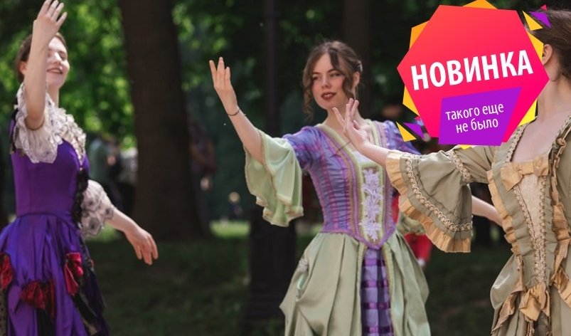 «В веселом вихре бала» (Площадка на Грибоедова) + бокал шампанского – интерьерные экскурсии от 1300 рублей «В веселом вихре бала» (Площадка на Грибоедова) + бокал шампанского – интерьерные экскурсии от 1300 рублей