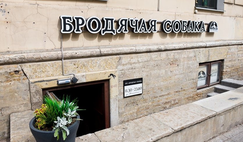 Кафе «Бродячая собака» – автобусные экскурсии от 1700 рублей