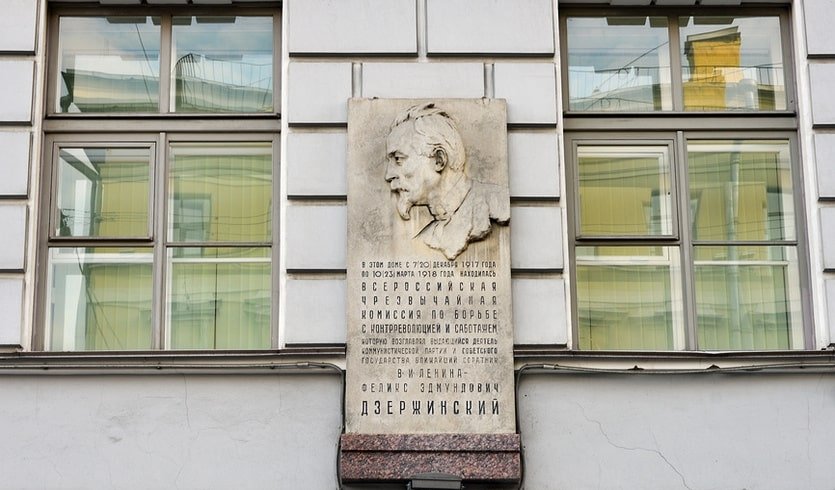 Петроградская ЧК 1918-1924 – фото №4 – Фотобанк Лори/ Александр Алексеев  Петроградская ЧК 1918-1924 – Пешеходные экскурсии
