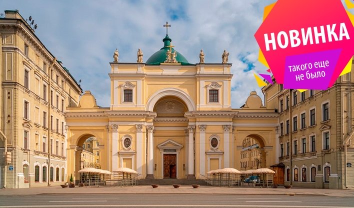 «Рождество по-европейски: католические и протестантские традиции в Петербурге» – автобусные экскурсии от 2800 рублей «Рождество по-европейски: католические и протестантские традиции в Петербурге» – автобусные экскурсии от 2800 рублей