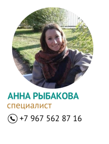 Анна Рыбакова - специалист КО
