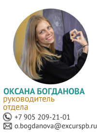 Оксана Богданова, руководитель операторского отдела