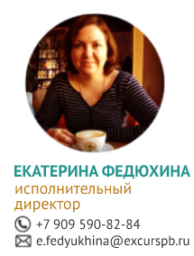 Екатерина Федюхина, исполнительный директор 