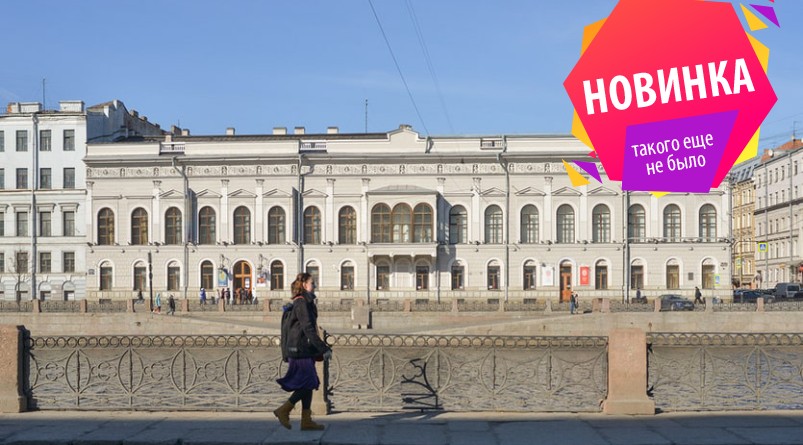 С «Прогулками» в прошлое и настоящее петербургского музыкального дома + концерт – дворцы и особняки от 1700 рублей