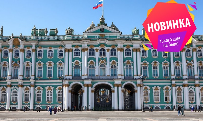 «Русский стиль» в искусстве. От Николая I до Николая II (Государственный Эрмитаж) – пешеходные экскурсии от 600 рублей