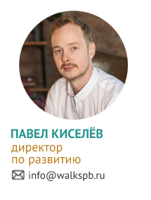 Павел Киселёв, коммерческий директор