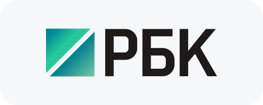 РБК